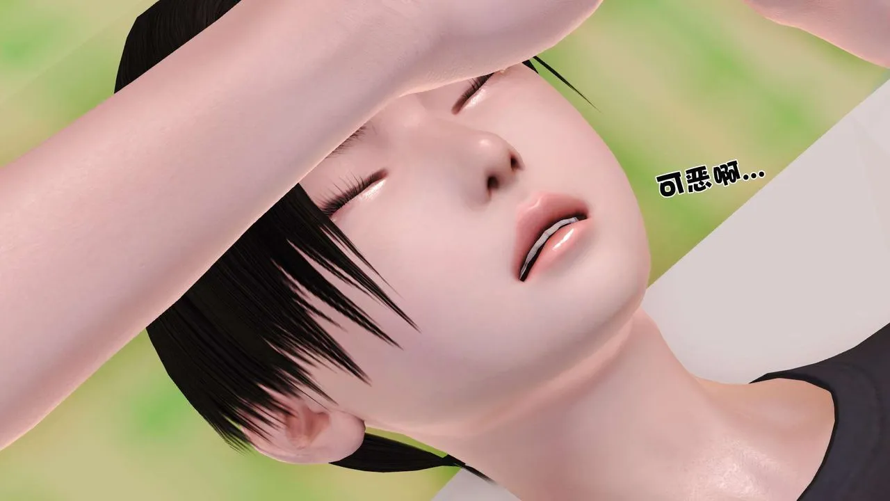 [3D]妓母 - 第01话 - page 17
