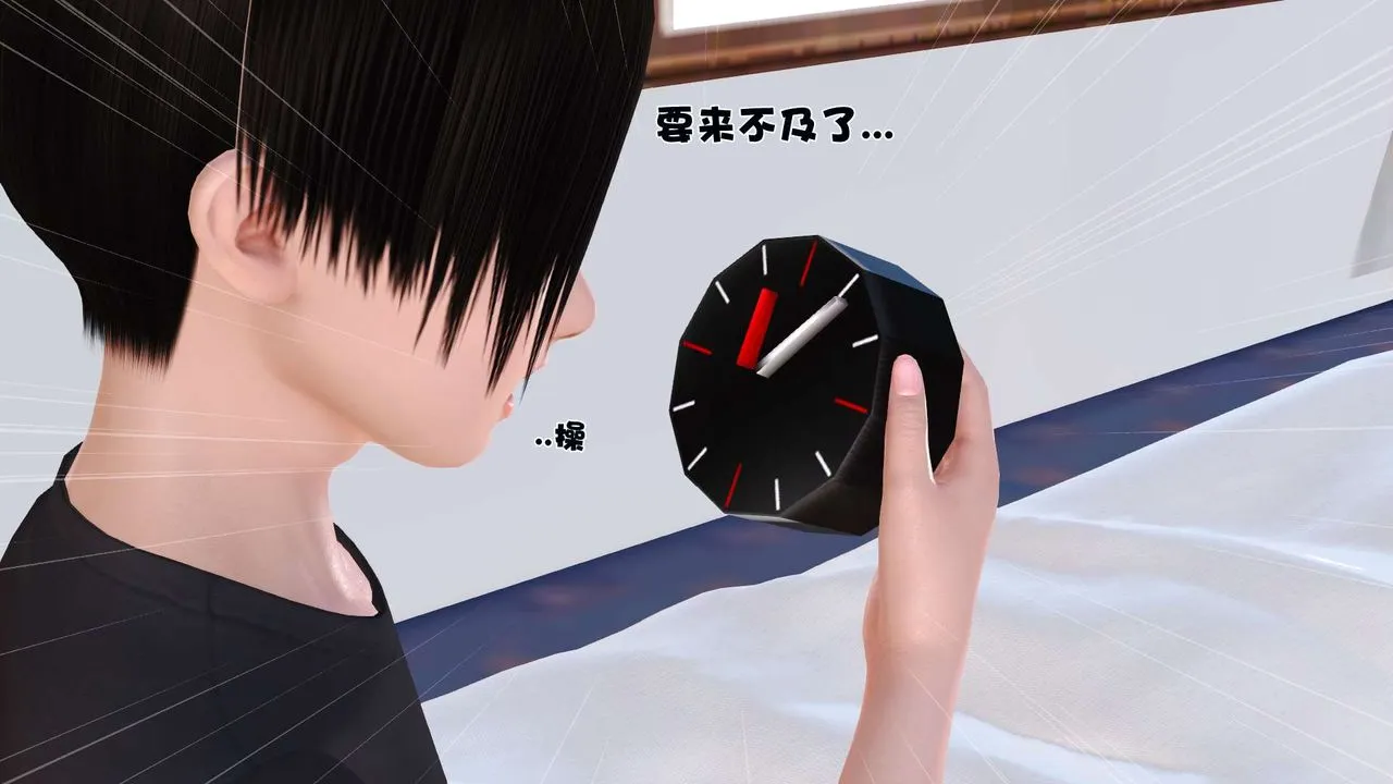 [3D]妓母 - 第01话 - page 20