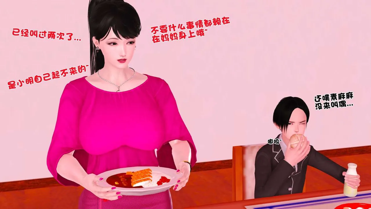 [3D]妓母 - 第01话 - page 23