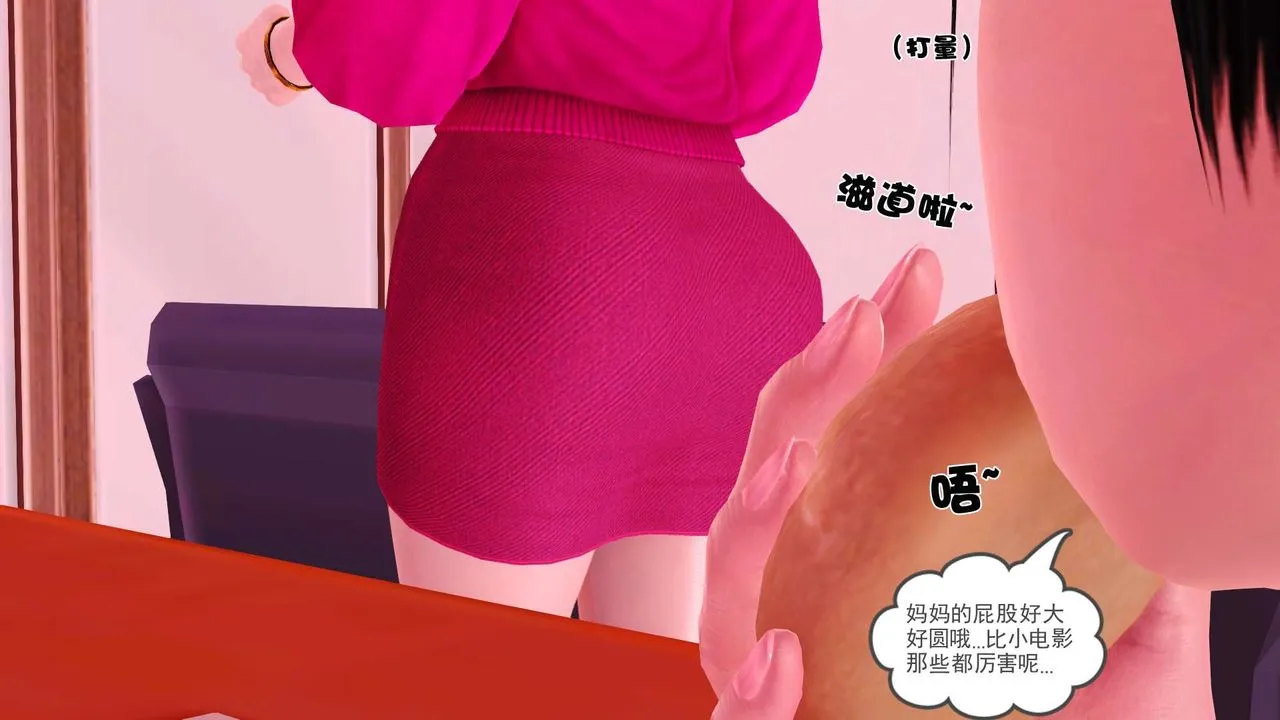 [3D]妓母 - 第01话 - page 24