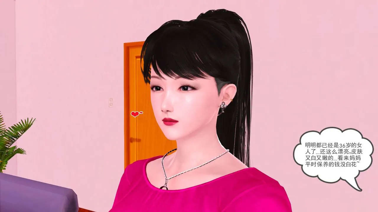 [3D]妓母 - 第01话 - page 25