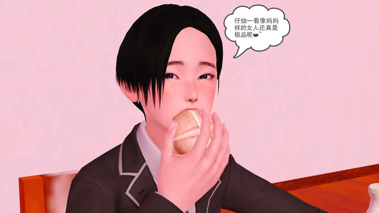 [3D]妓母 - 第01话 - page 27