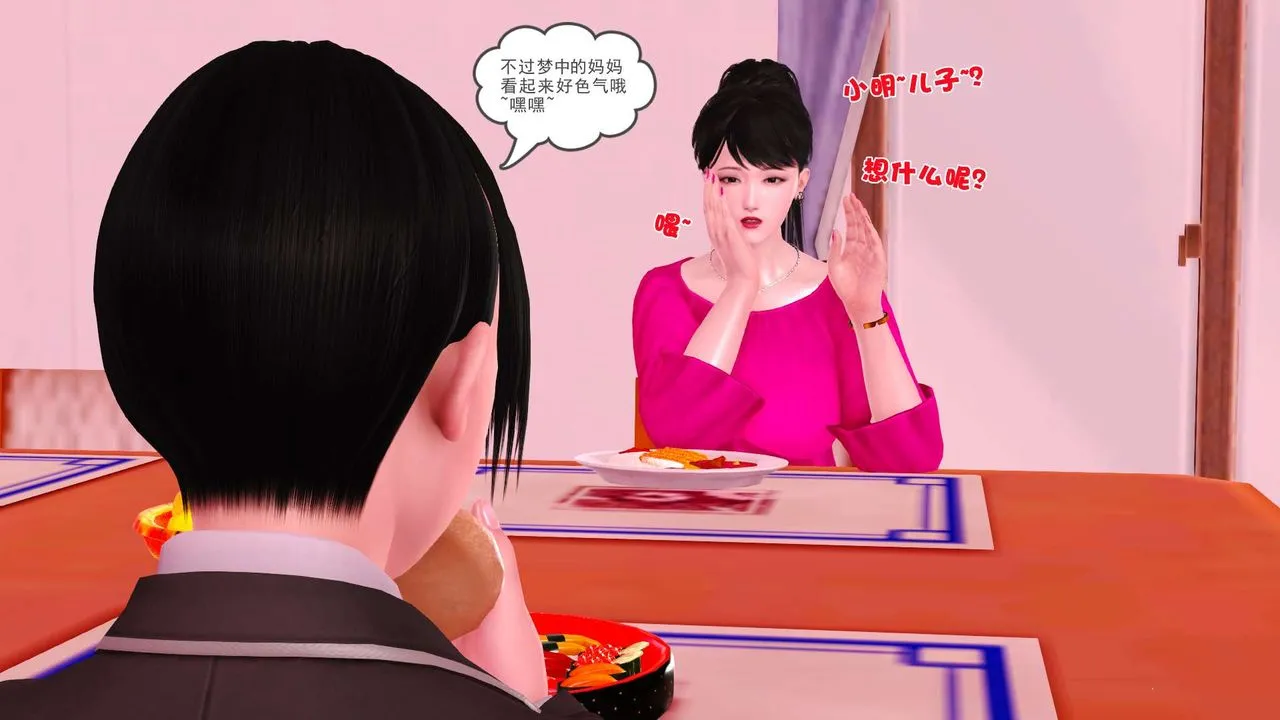 [3D]妓母 - 第01话 - page 30