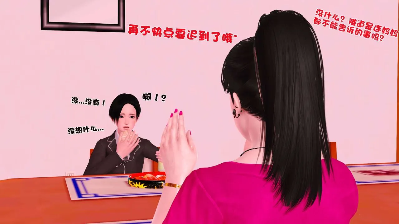 [3D]妓母 - 第01话 - page 31