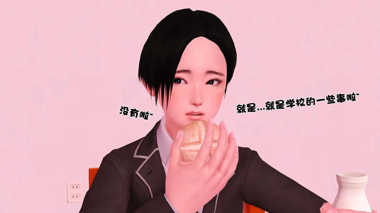 [3D]妓母 - 第01话 - page 32