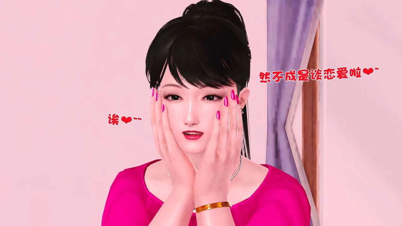 [3D]妓母 - 第01话 - page 33