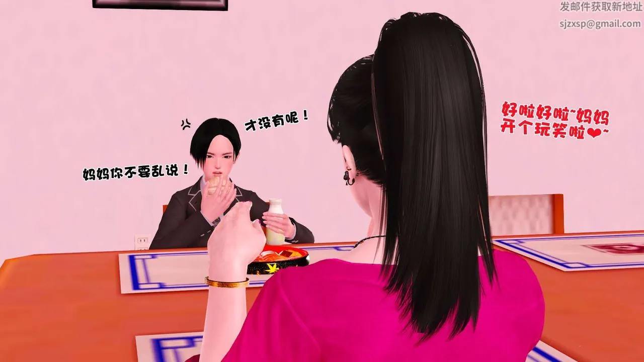 [3D]妓母 - 第01话 - page 34