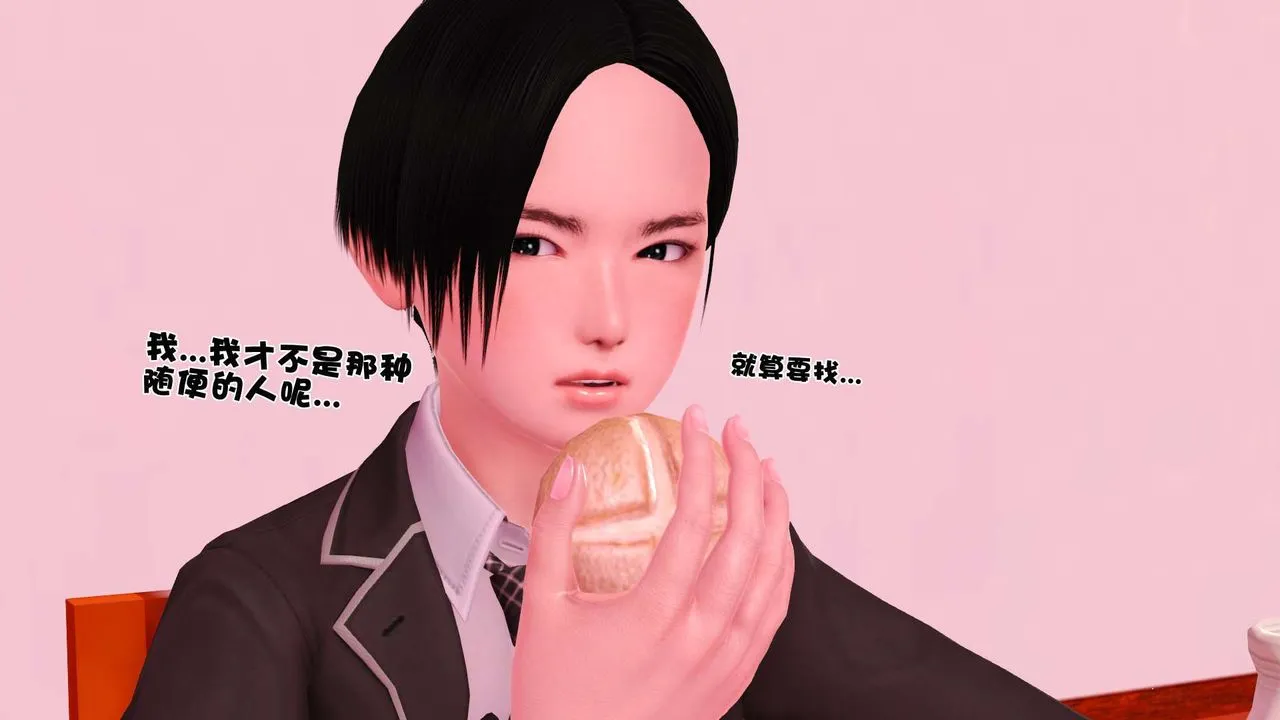 [3D]妓母 - 第01话 - page 35