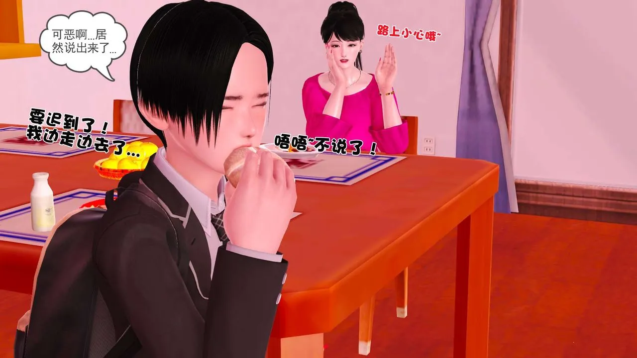 [3D]妓母 - 第01话 - page 37