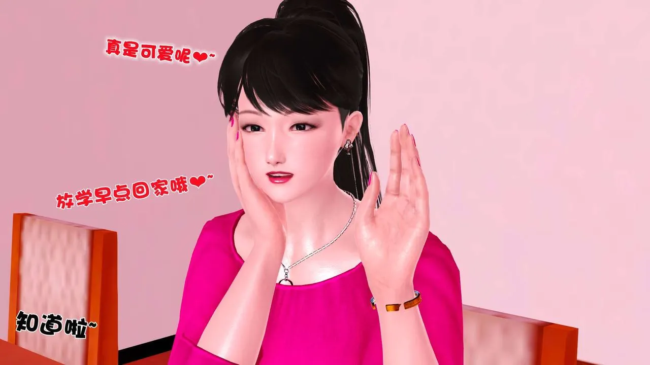 [3D]妓母 - 第01话 - page 38