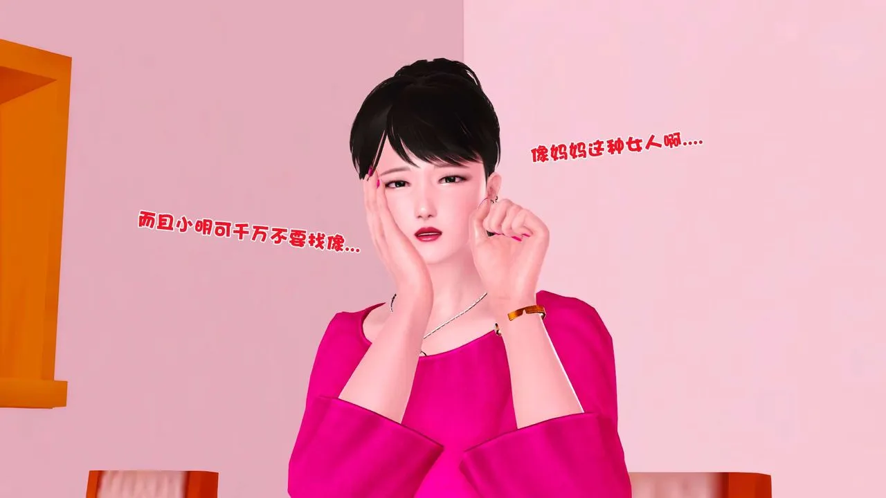 [3D]妓母 - 第01话 - page 43