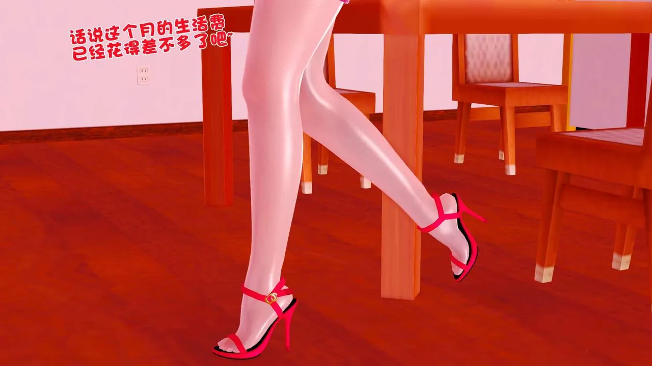 [3D]妓母 - 第01话 - page 45