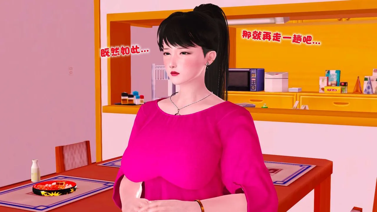 [3D]妓母 - 第01话 - page 46
