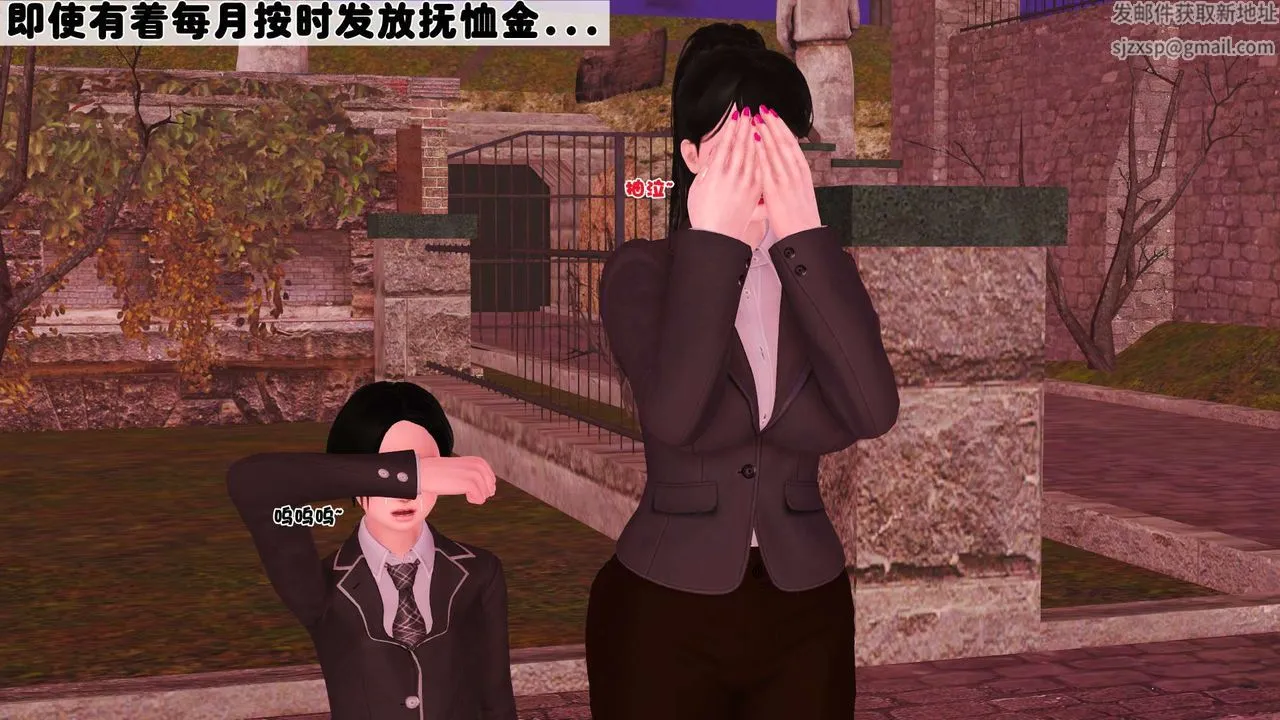 [3D]妓母 - 第01话 - page 51