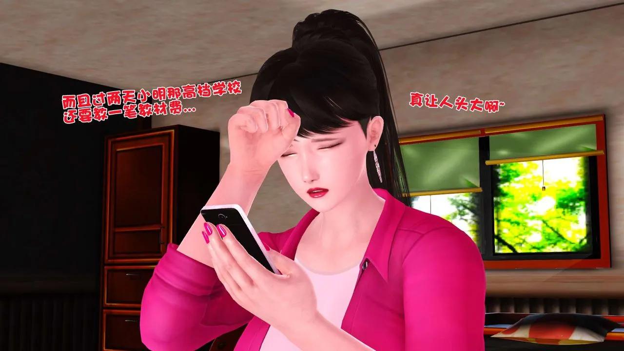 [3D]妓母 - 第01话 - page 54