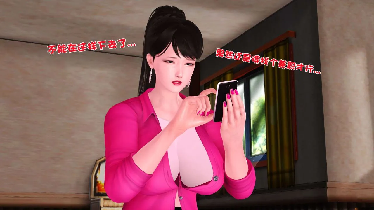 [3D]妓母 - 第01话 - page 55