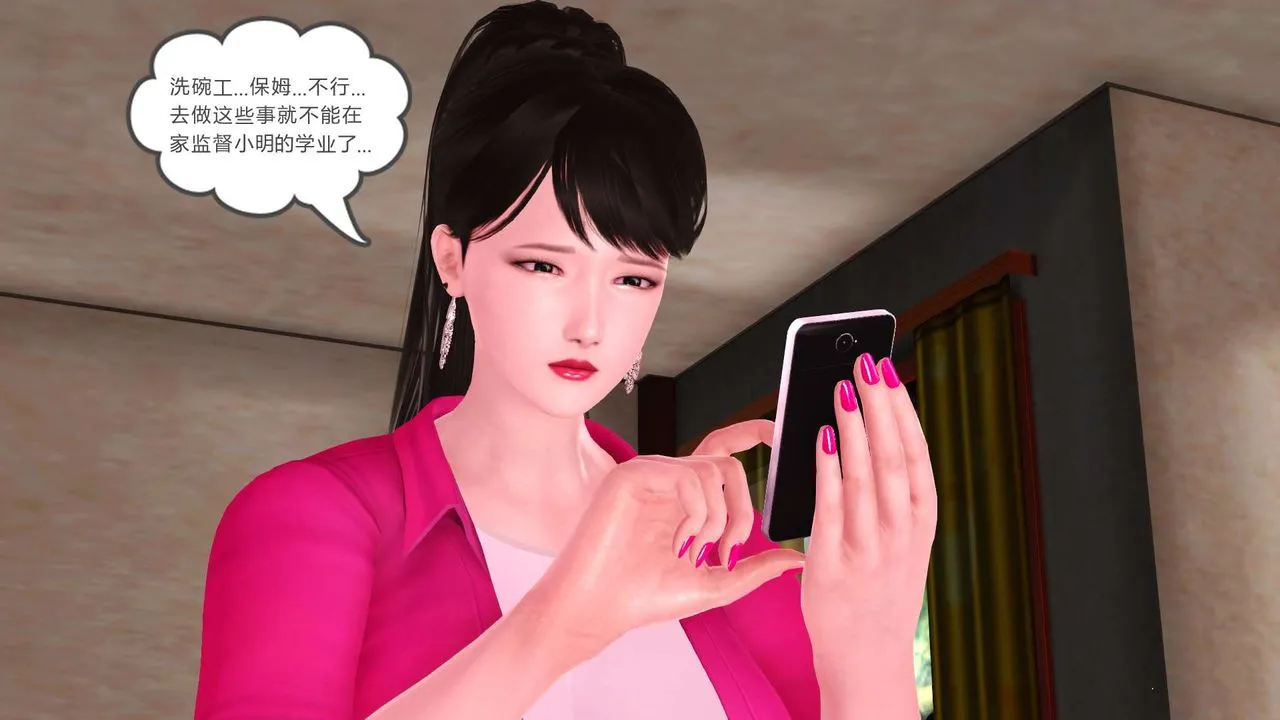 [3D]妓母 - 第01话 - page 56