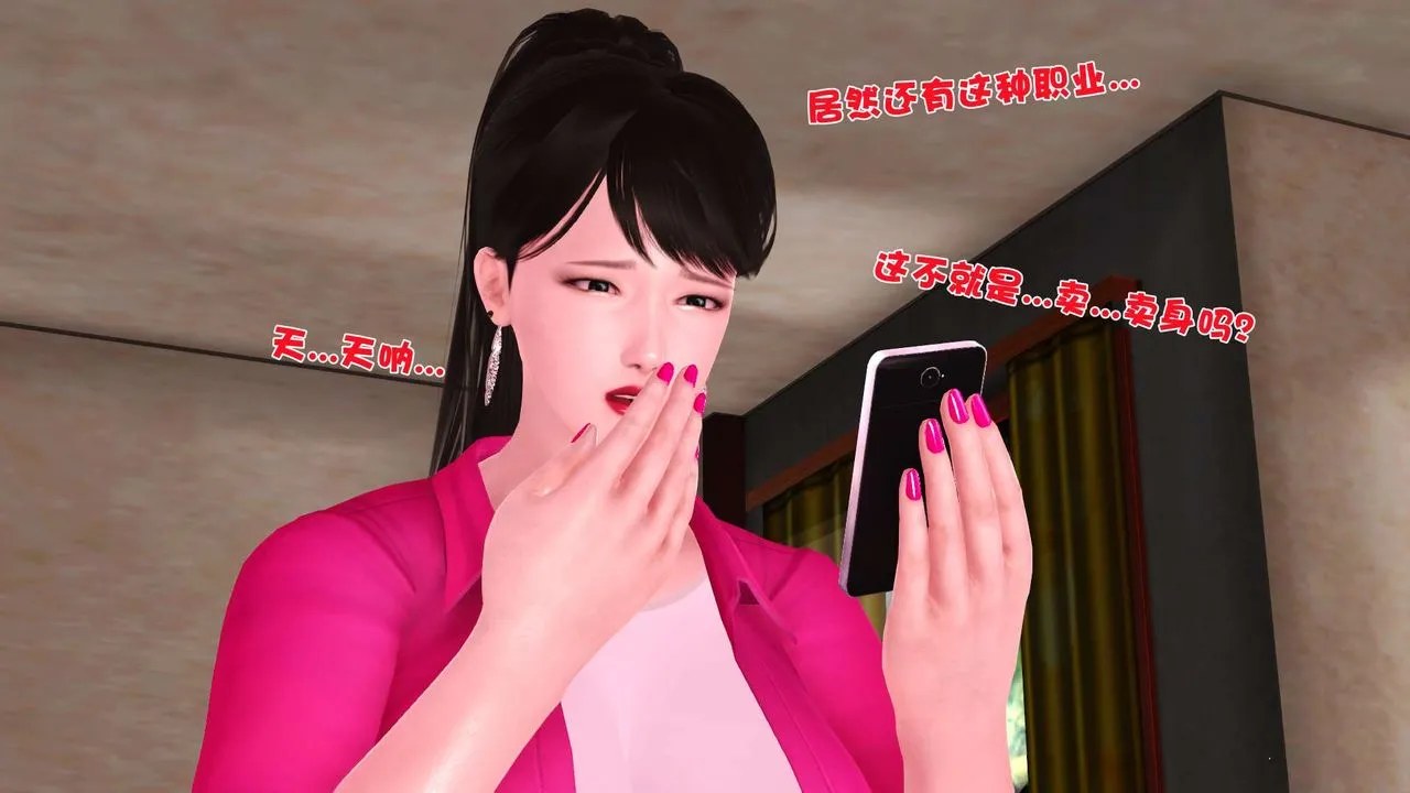 [3D]妓母 - 第01话 - page 58