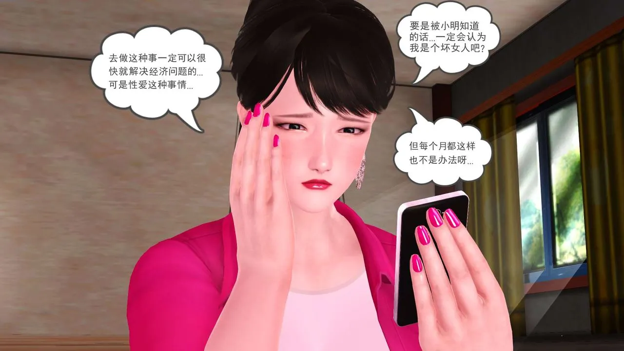 [3D]妓母 - 第01话 - page 61