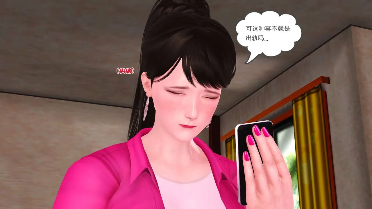 [3D]妓母 - 第01话 - page 63