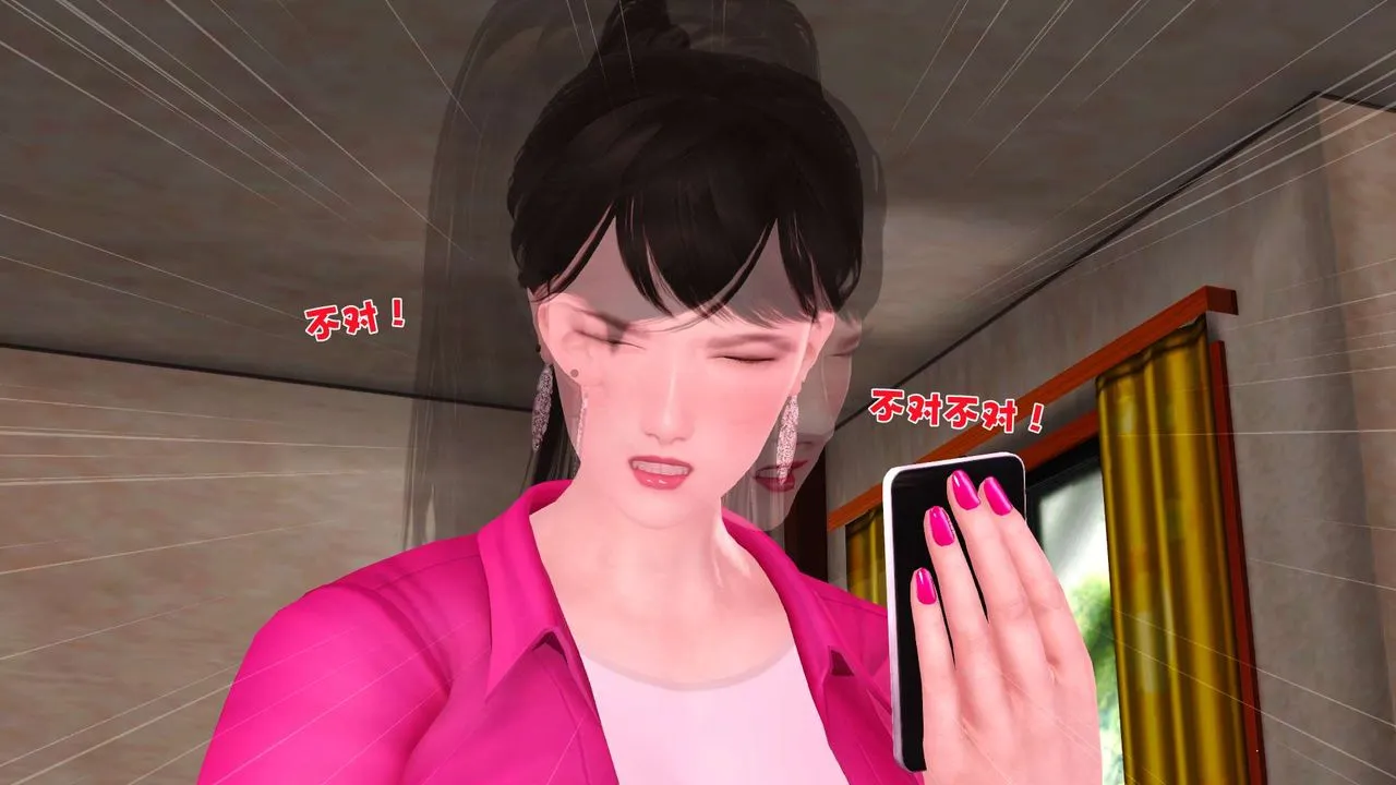 [3D]妓母 - 第01话 - page 64