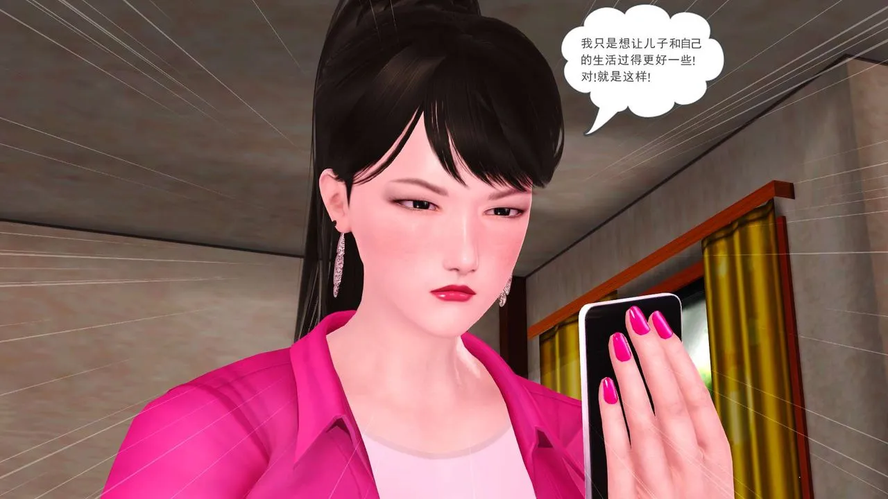 [3D]妓母 - 第01话 - page 65