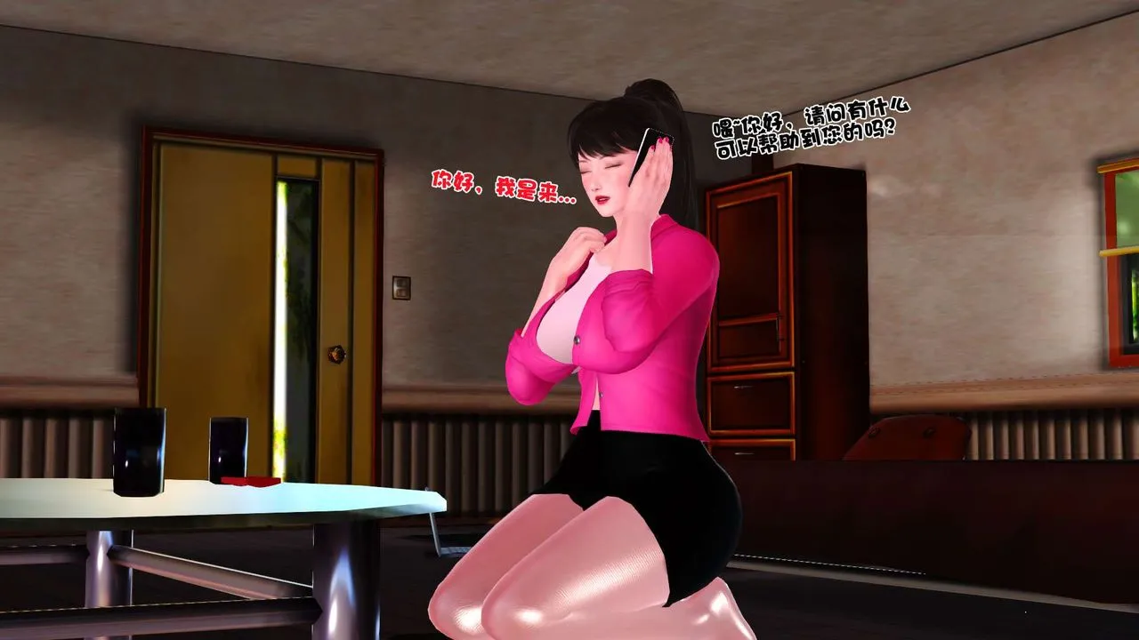 [3D]妓母 - 第01话 - page 66