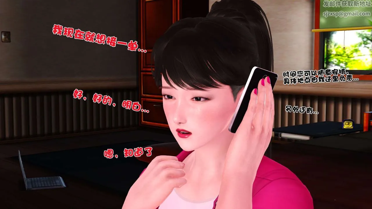 [3D]妓母 - 第01话 - page 67