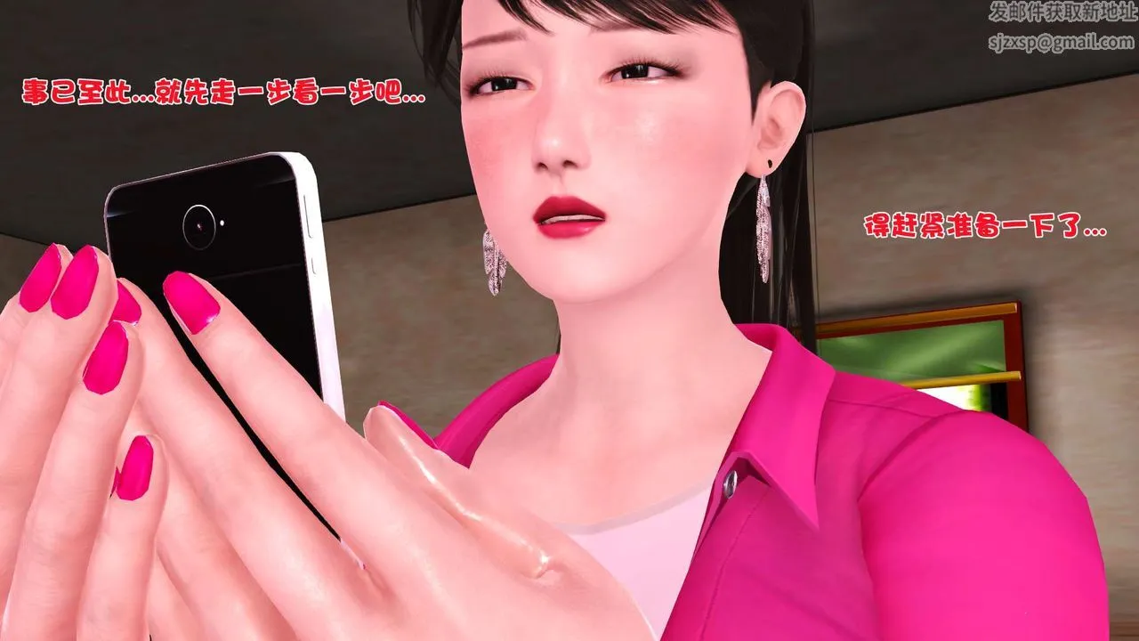 [3D]妓母 - 第01话 - page 69