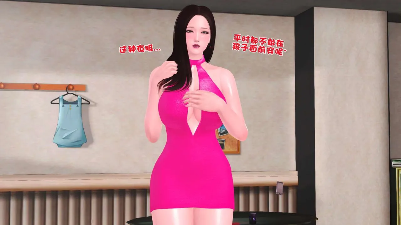 [3D]妓母 - 第01话 - page 74