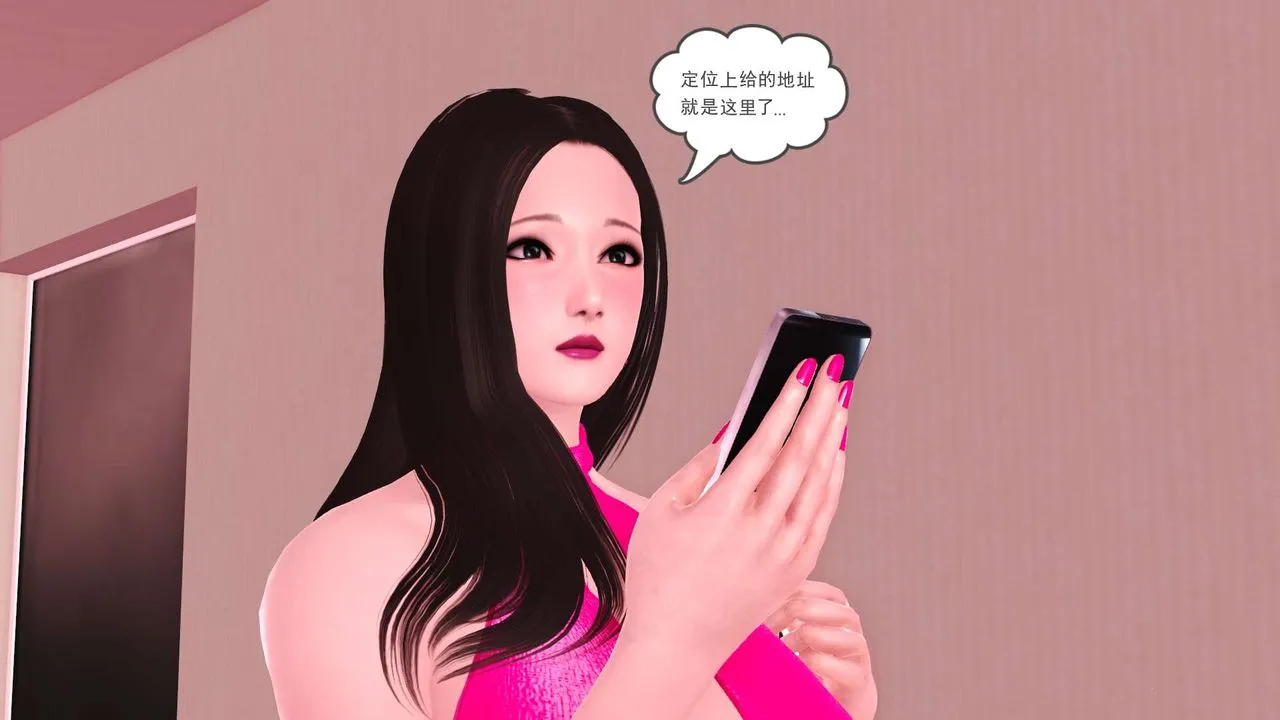 [3D]妓母 - 第01话 - page 80