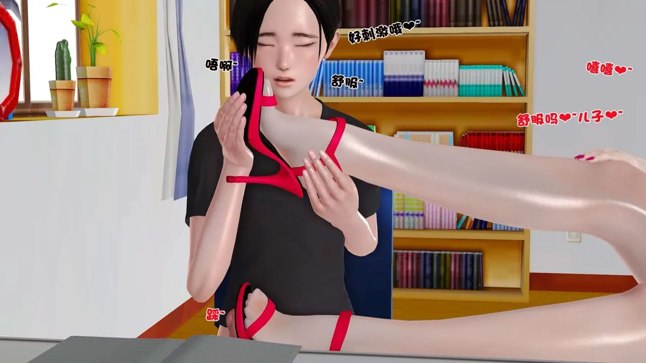 [3D]妓母 - 第14话 - page 2