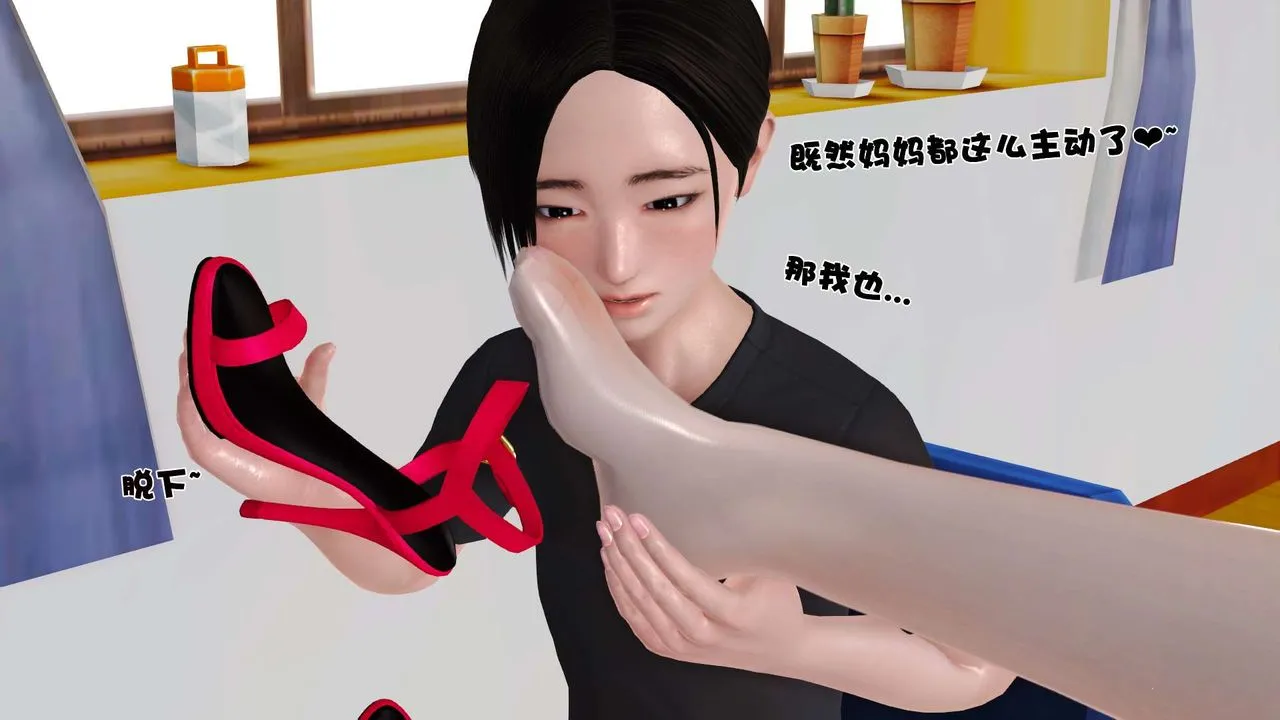 [3D]妓母 - 第14话 - page 3