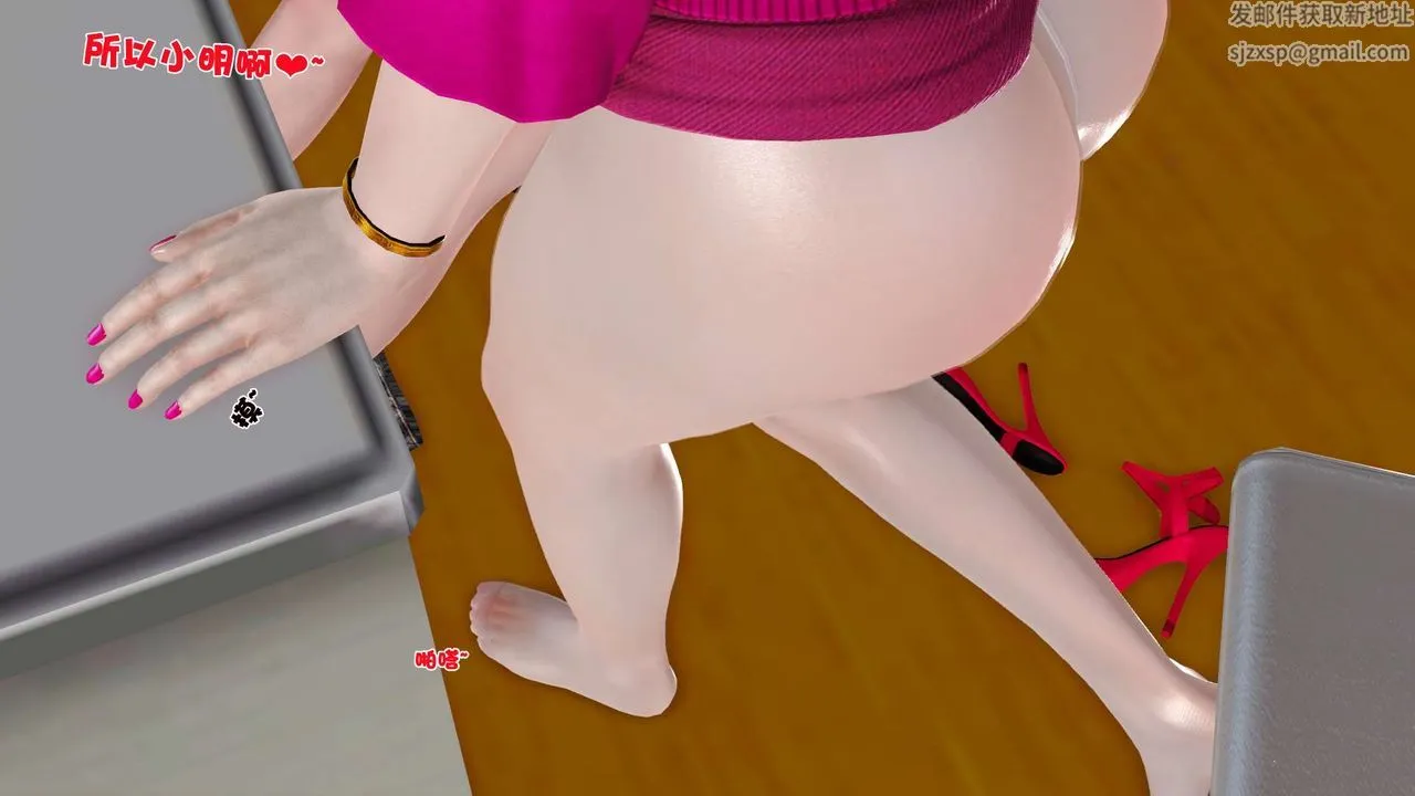 [3D]妓母 - 第14话 - page 24