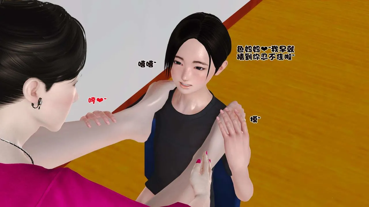 [3D]妓母 - 第14话 - page 25