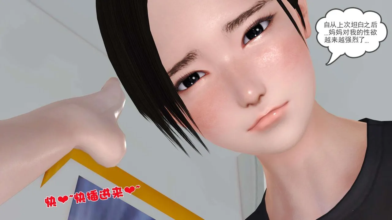 [3D]妓母 - 第14话 - page 36
