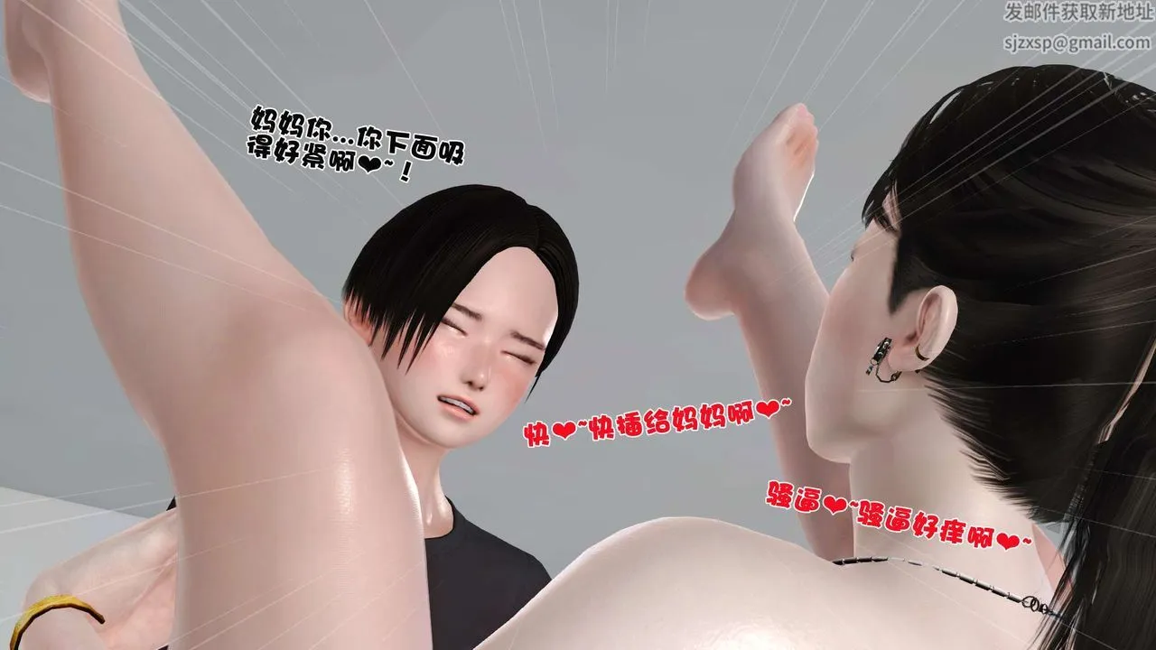[3D]妓母 - 第14话 - page 40