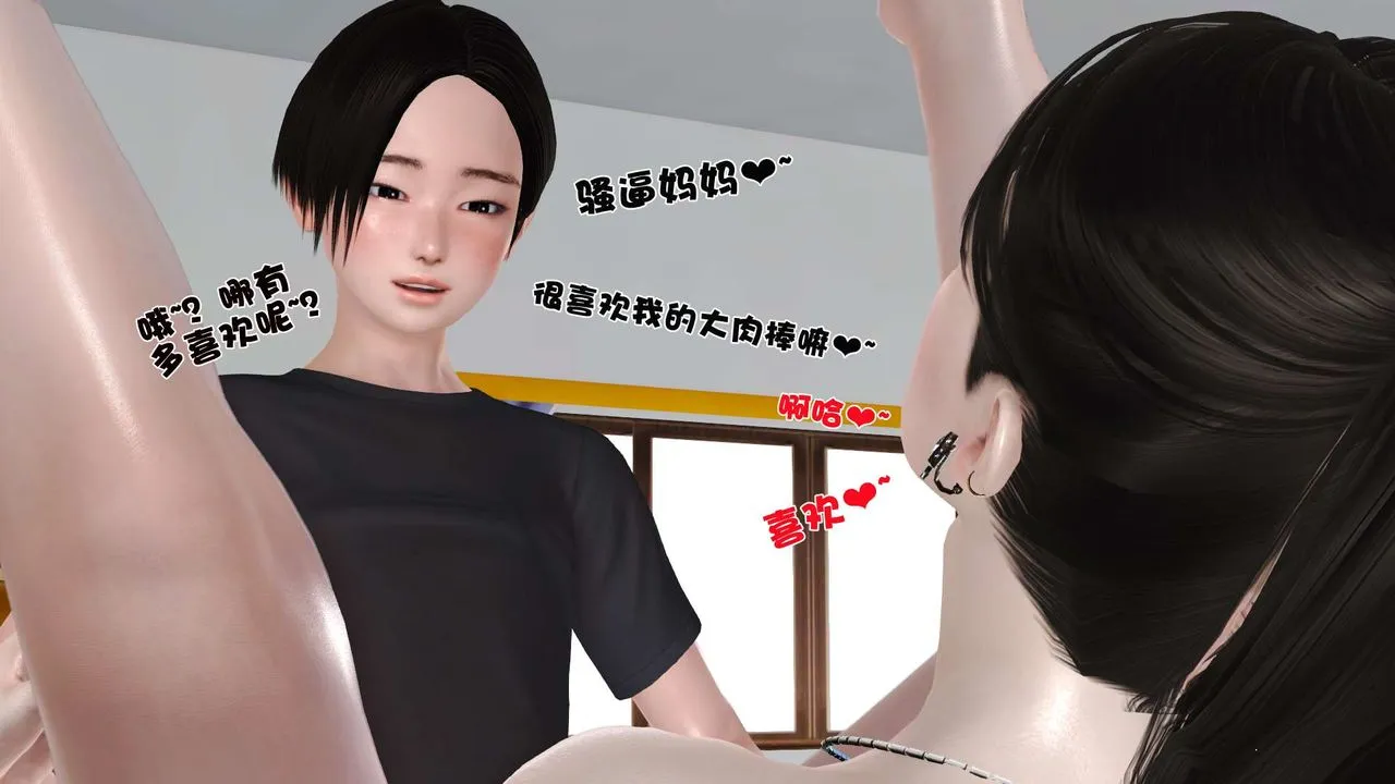 [3D]妓母 - 第14话 - page 48
