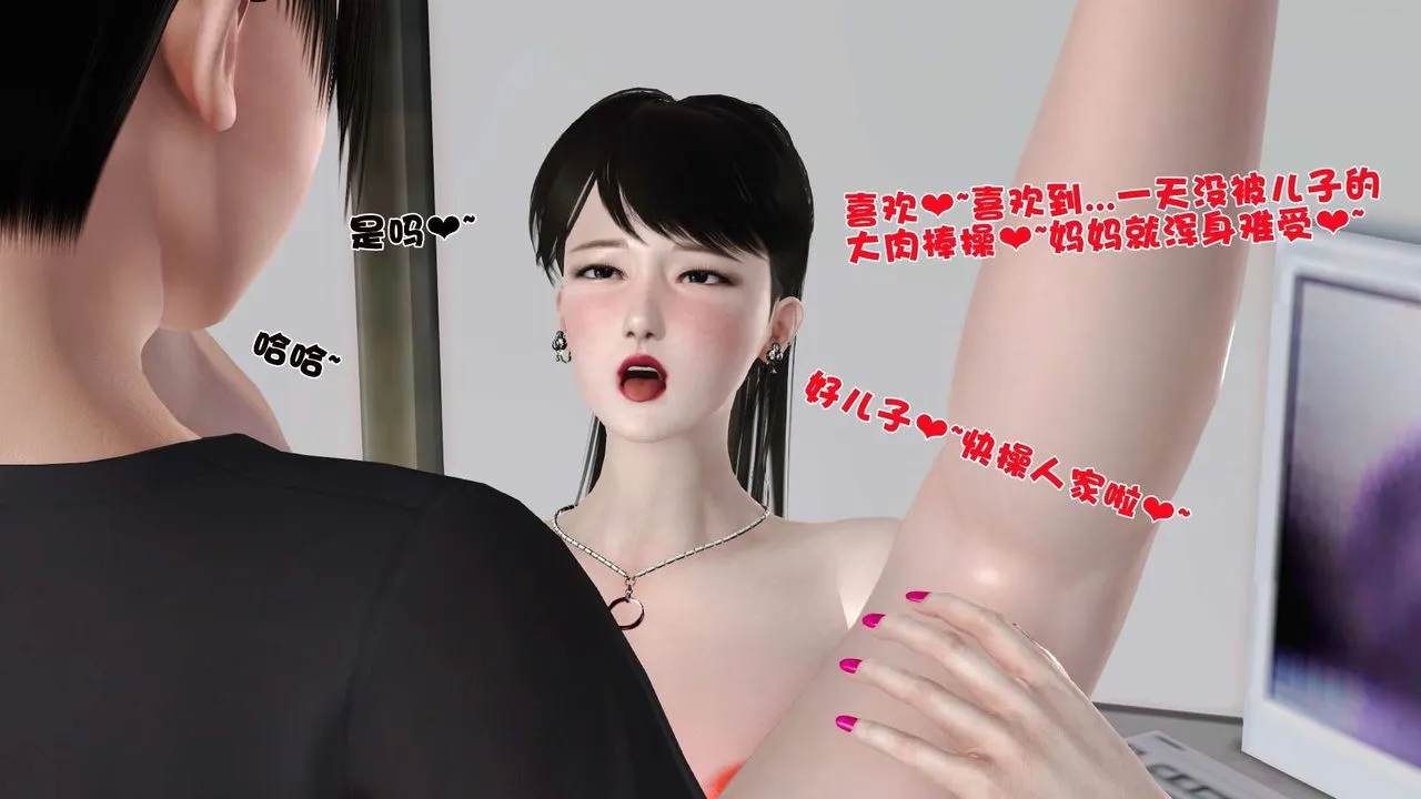 [3D]妓母 - 第14话 - page 49