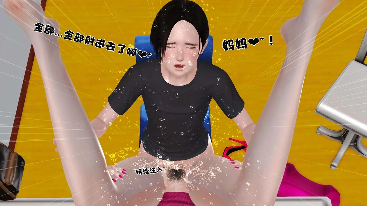 [3D]妓母 - 第14话 - page 78