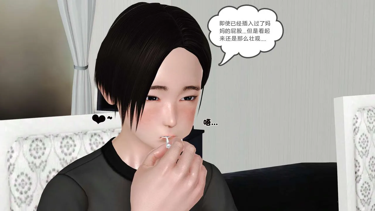 [3D]妓母 - 第09话 - page 7