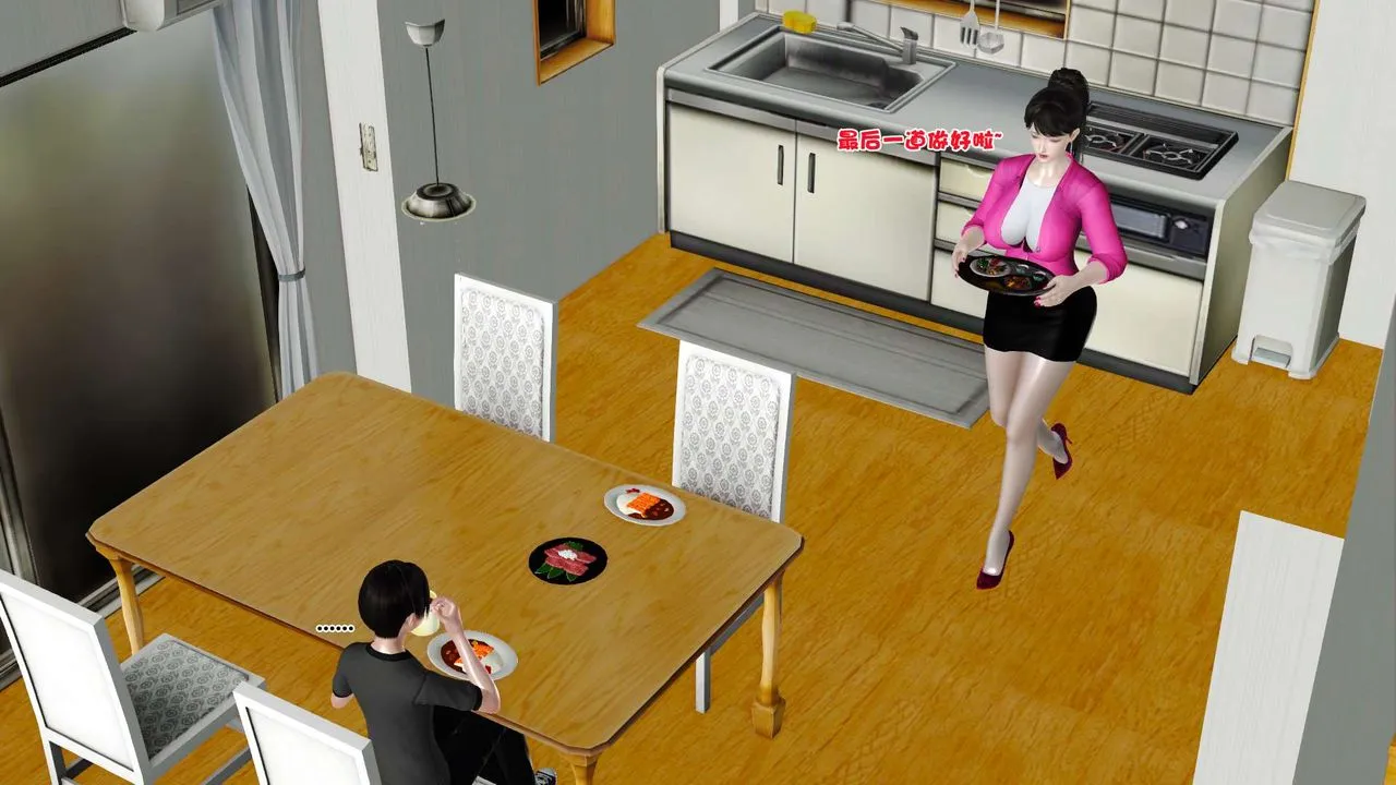 [3D]妓母 - 第09话 - page 8