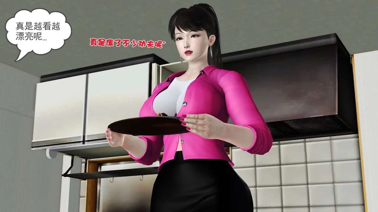 [3D]妓母 - 第09话 - page 9