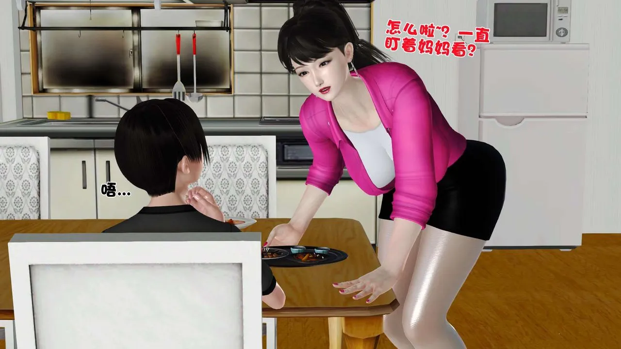 [3D]妓母 - 第09话 - page 12