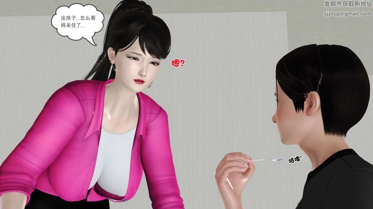 [3D]妓母 - 第09话 - page 14