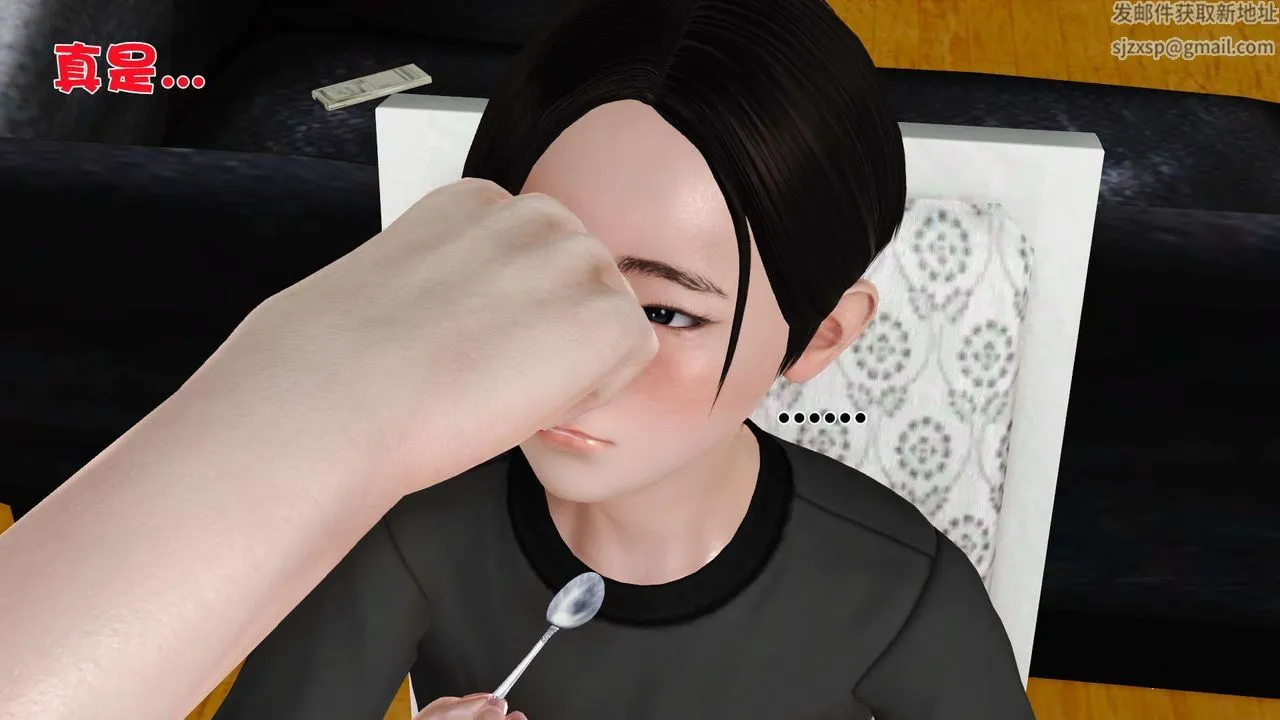 [3D]妓母 - 第09话 - page 16