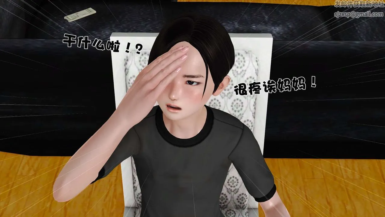 [3D]妓母 - 第09话 - page 18