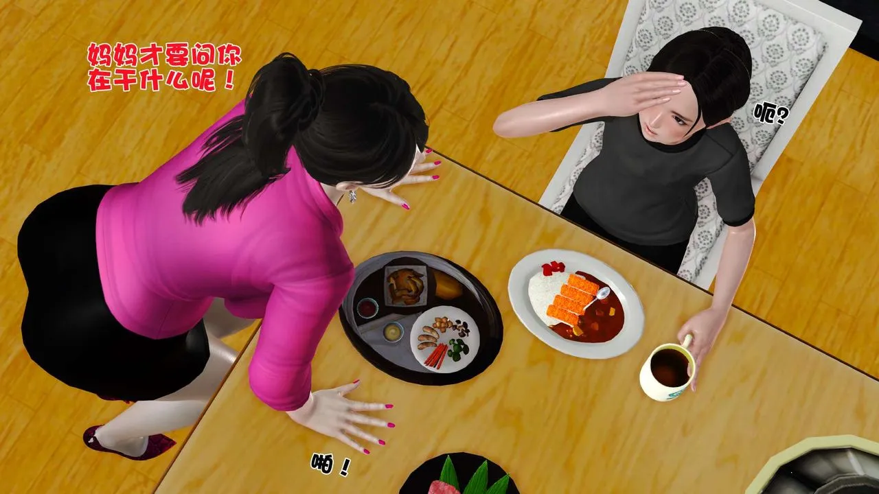 [3D]妓母 - 第09话 - page 19