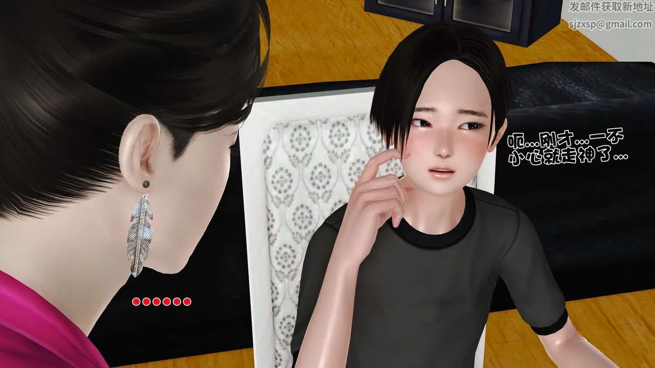 [3D]妓母 - 第09话 - page 21