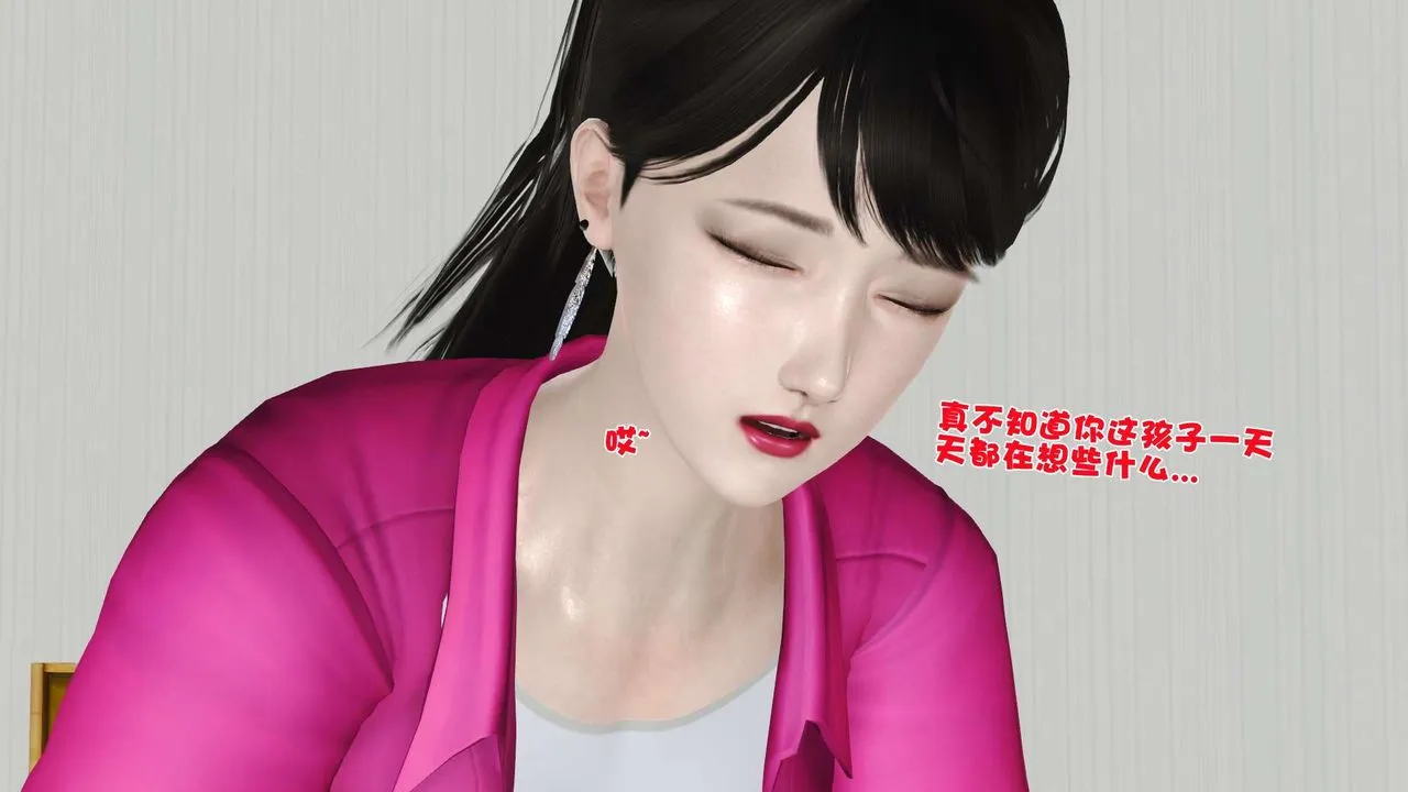 [3D]妓母 - 第09话 - page 22